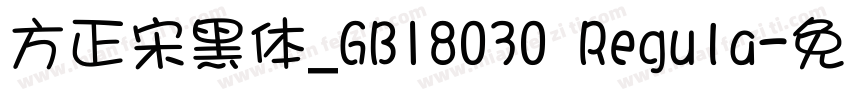 方正宋黑体_GB18030 Regula字体转换